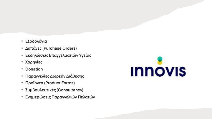 Innovis Φαρμακευτικη