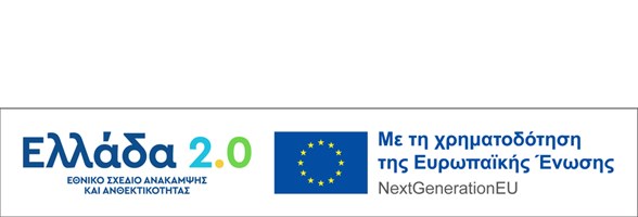 ΕΣΠΑ Ελλάδα 2.0